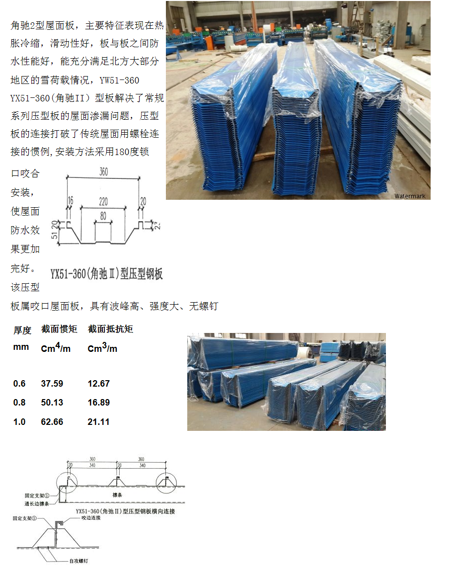 角馳彩鋼瓦_江蘇彩鋼瓦